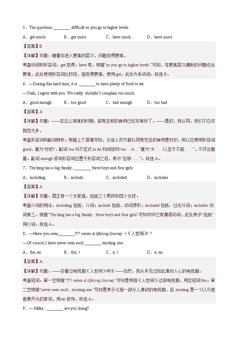 Unit 3(培优卷)——2022-2023学年九年级下册英语单元卷(牛津上海版)(原卷版+解析版)02