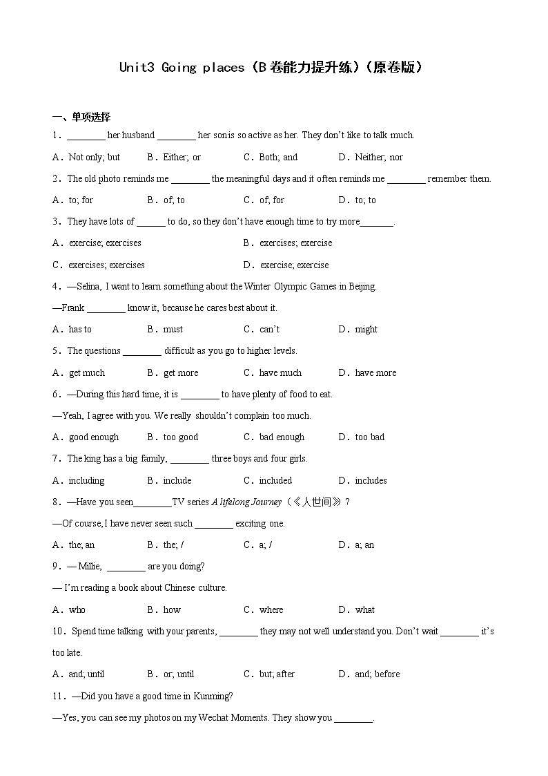 Unit 3(培优卷)——2022-2023学年九年级下册英语单元卷(牛津上海版)(原卷版+解析版)01