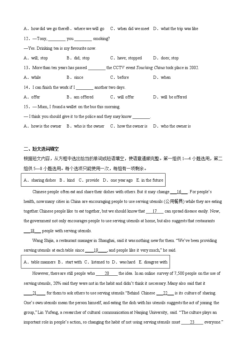 Unit 3(培优卷)——2022-2023学年九年级下册英语单元卷(牛津上海版)(原卷版+解析版)02