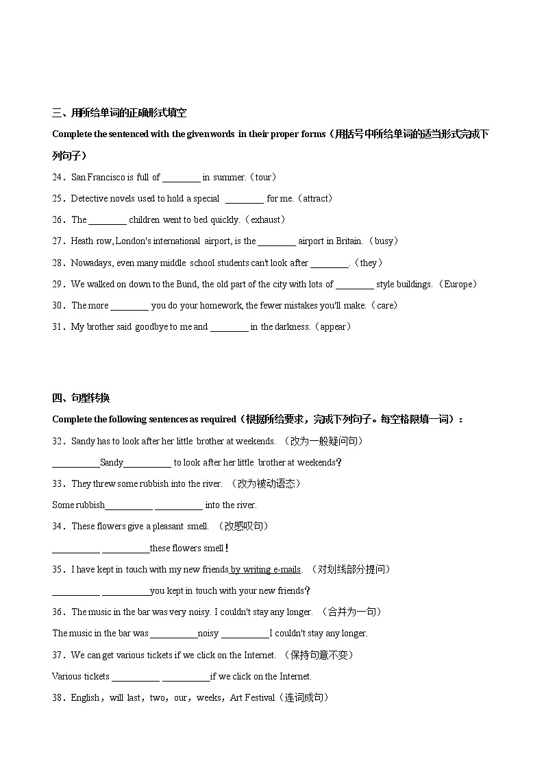 Unit 3(培优卷)——2022-2023学年九年级下册英语单元卷(牛津上海版)(原卷版+解析版)03