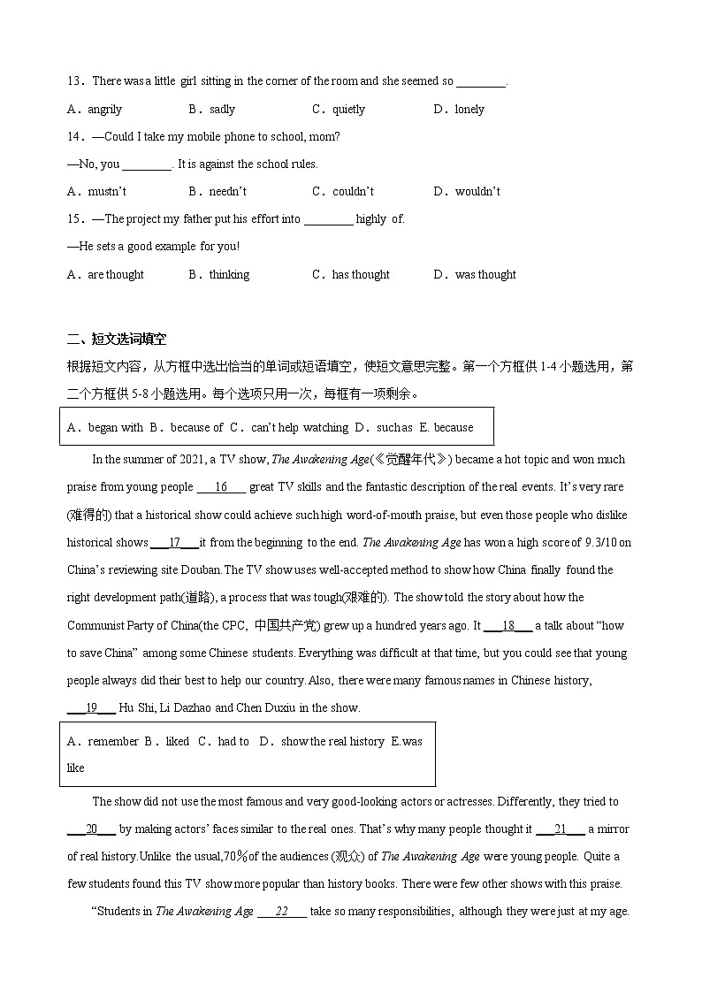 Unit 3(基础卷)——2022-2023学年九年级下册英语单元卷(牛津上海版)(原卷版+解析版)02