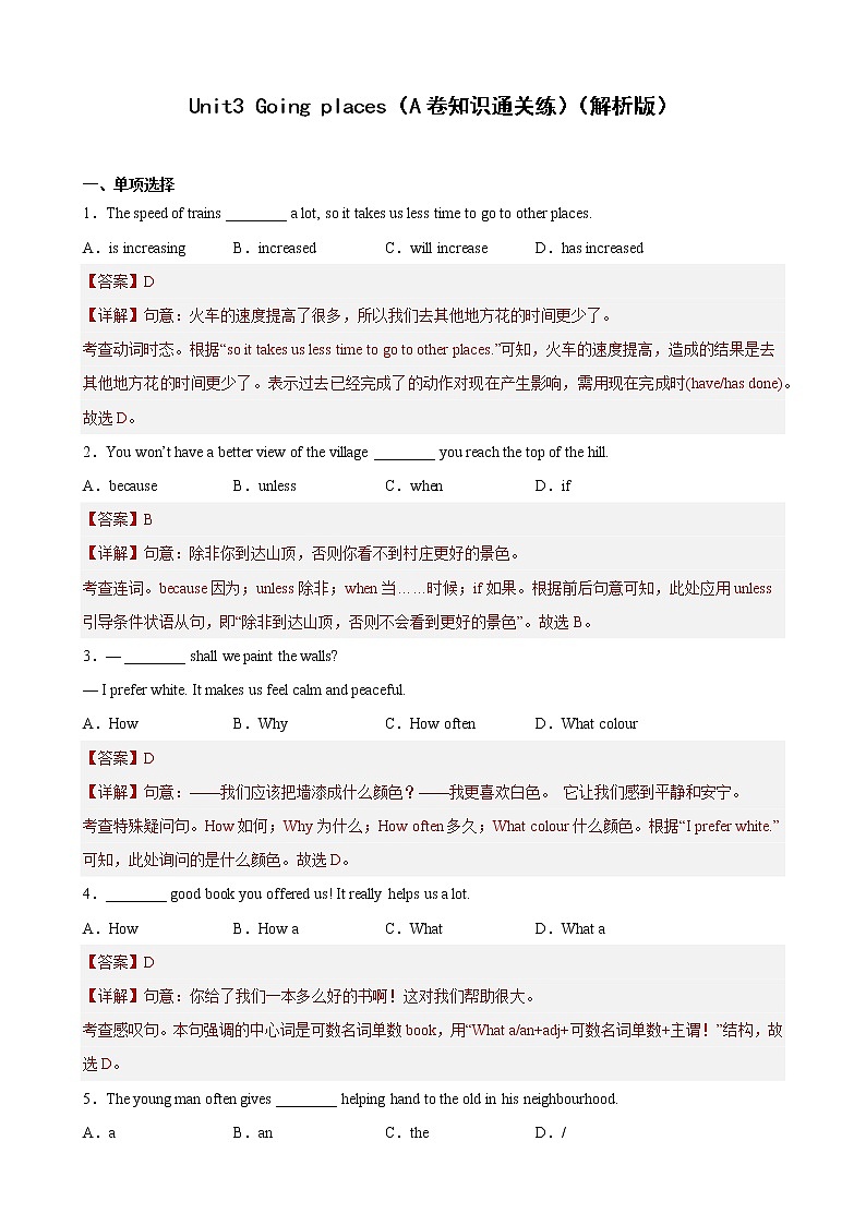 Unit 3(基础卷)——2022-2023学年九年级下册英语单元卷(牛津上海版)(原卷版+解析版)01