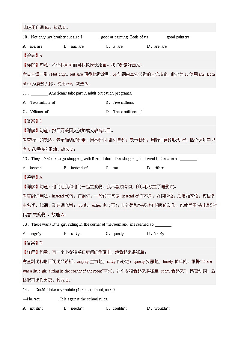 Unit 3(基础卷)——2022-2023学年九年级下册英语单元卷(牛津上海版)(原卷版+解析版)03