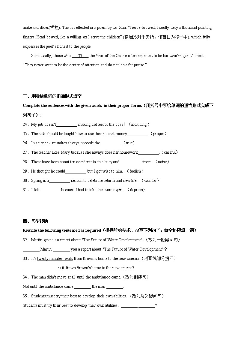 Unit 5(培优卷)(原卷版)——2022-2023学年九年级下册英语单元卷(牛津上海版)第3页