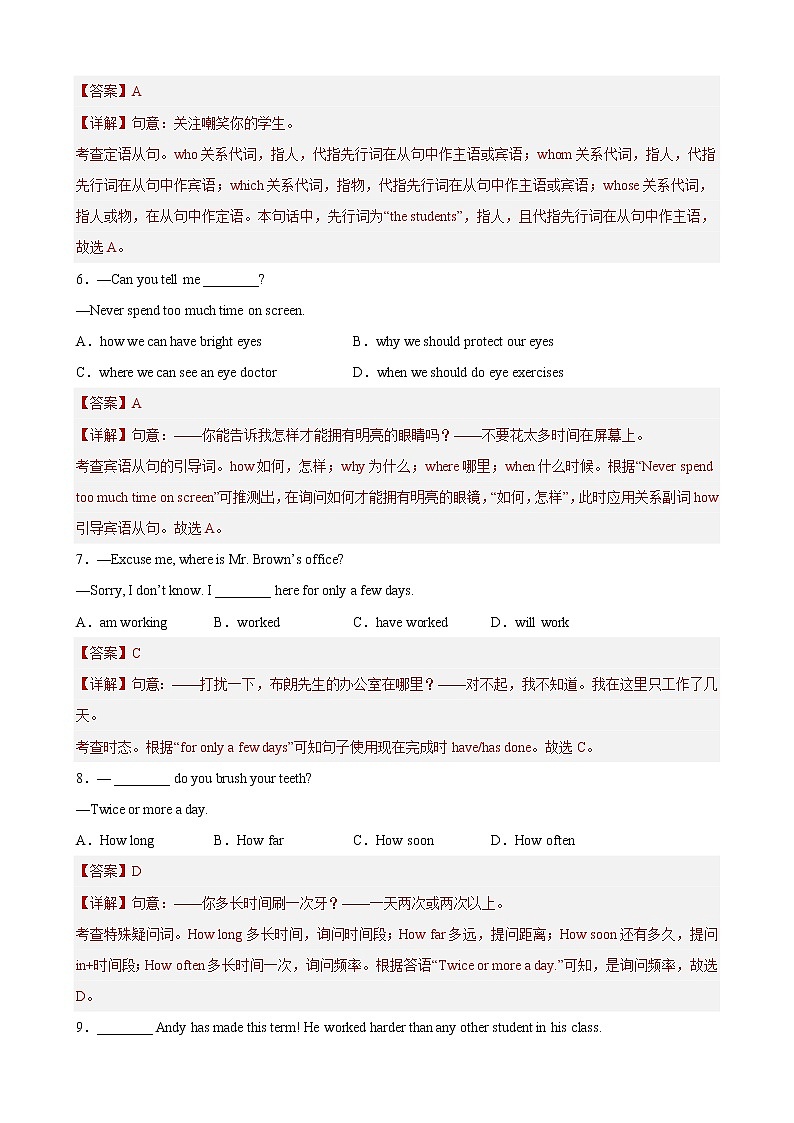 Unit 5(培优卷)(解析版)——2022-2023学年九年级下册英语单元卷(牛津上海版)第2页