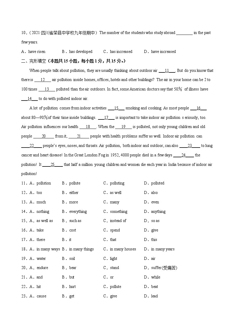 Unit 2(培优卷)——2022-2023学年九年级英语全册(上册 下册)单元卷(仁爱版)(原卷版+解析版)02