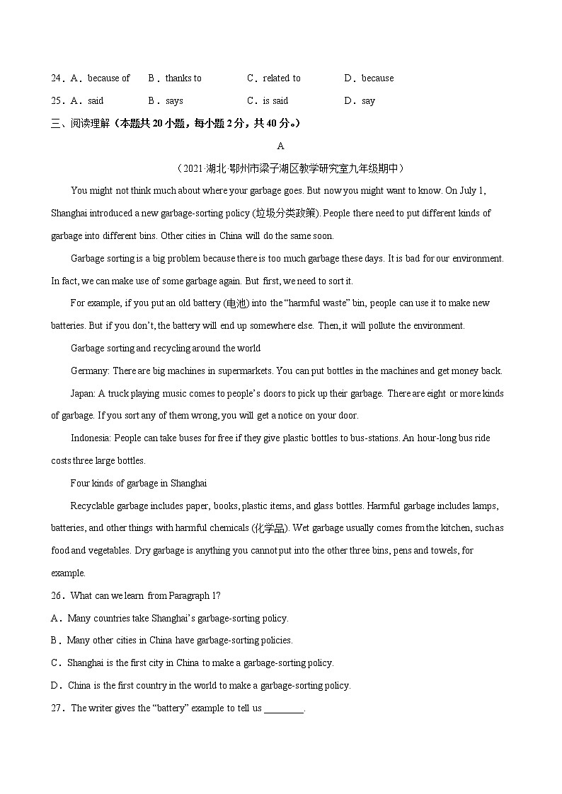 Unit 2(培优卷)——2022-2023学年九年级英语全册(上册 下册)单元卷(仁爱版)(原卷版+解析版)03