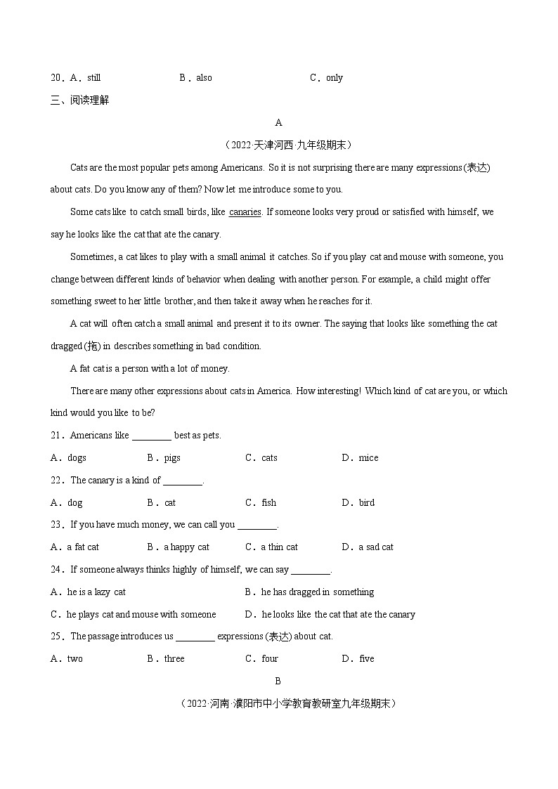 Unit 3(培优卷)——2022-2023学年九年级英语全册(上册 下册)单元卷(仁爱版)(解析版)第3页