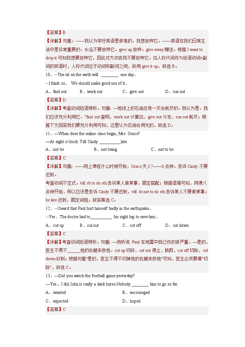 Unit 1(培优卷)——2022-2023学年七年级英语上册单元卷(人教版)(解析版)第3页
