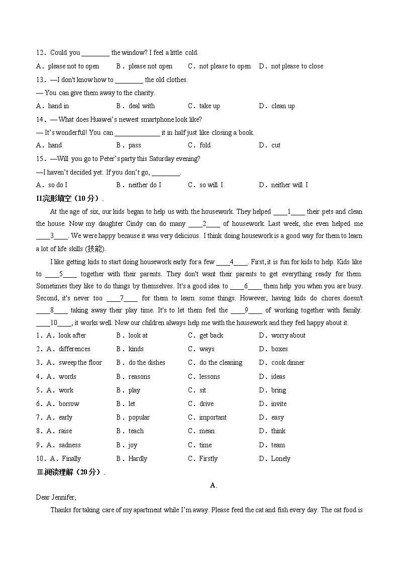 Unit 3(培优卷)——2022-2023学年八年级下册英语单元卷(人教版)(原卷版)第2页