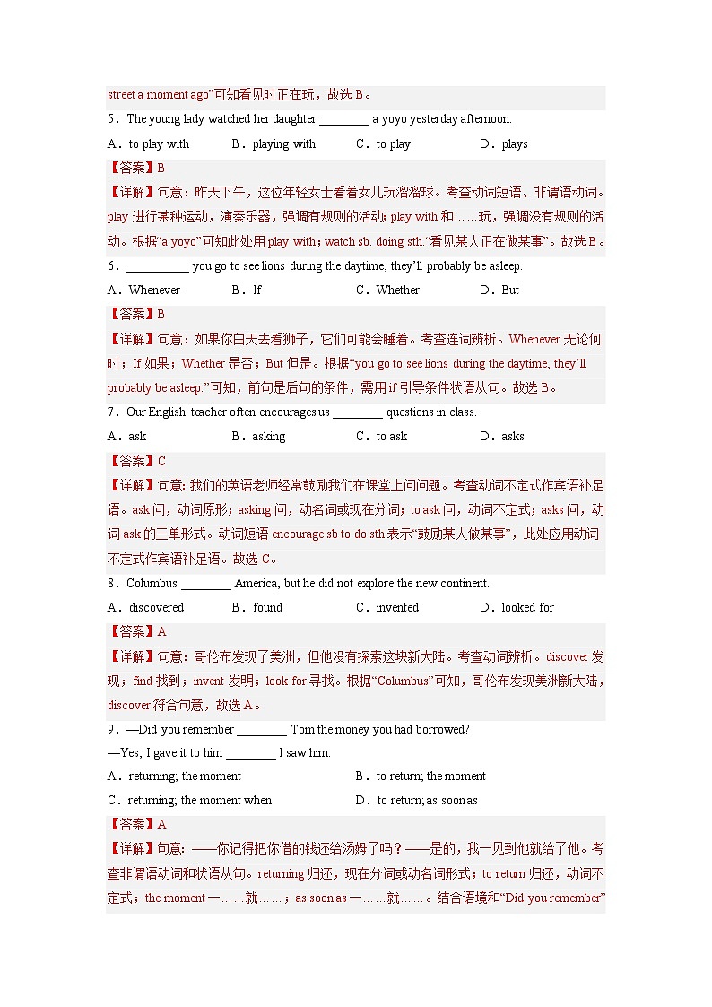 Unit 6(培优卷)——2022-2023学年八年级下册英语单元卷(仁爱版)(解析版)第2页