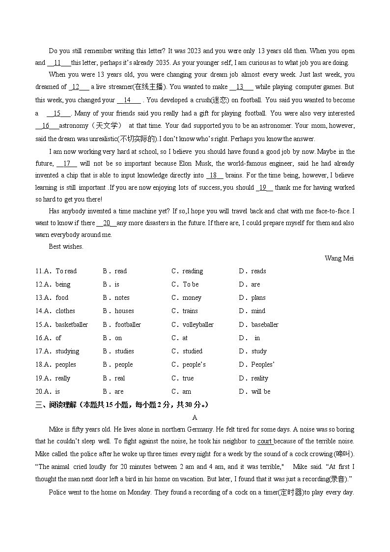 Module 1（培優(yōu)卷）——2022-2023學(xué)年八年級下冊英語單元卷（外研版）（原卷版）第2頁