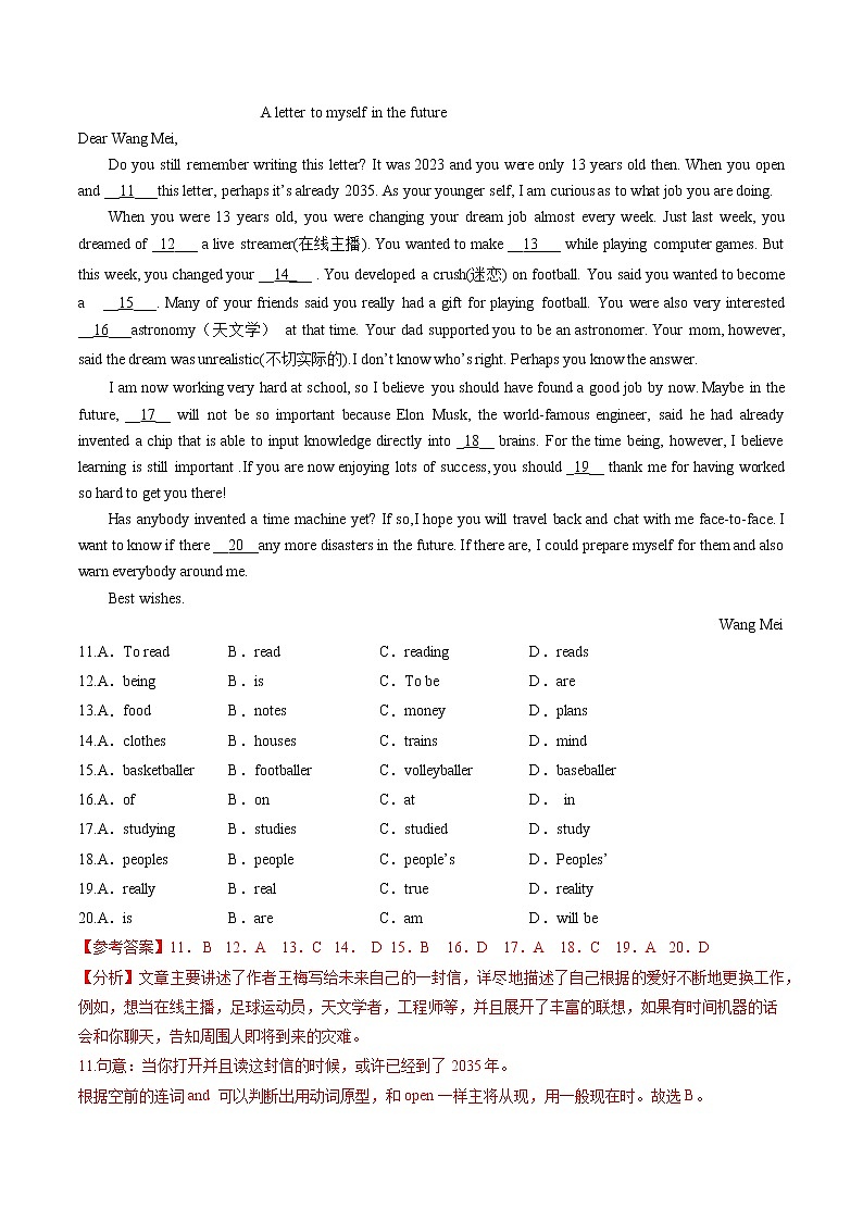 Module 1（培優(yōu)卷）——2022-2023學(xué)年八年級下冊英語單元卷（外研版）（解析版）第3頁