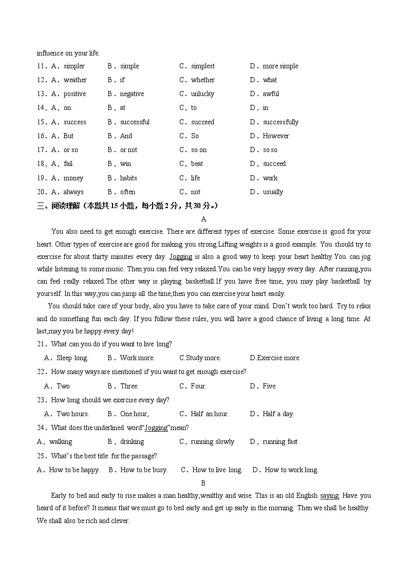 Module 4(培優(yōu)卷)——2022-2023學(xué)年八年級(jí)下冊(cè)英語(yǔ)單元卷(外研版)(原卷版)第2頁(yè)