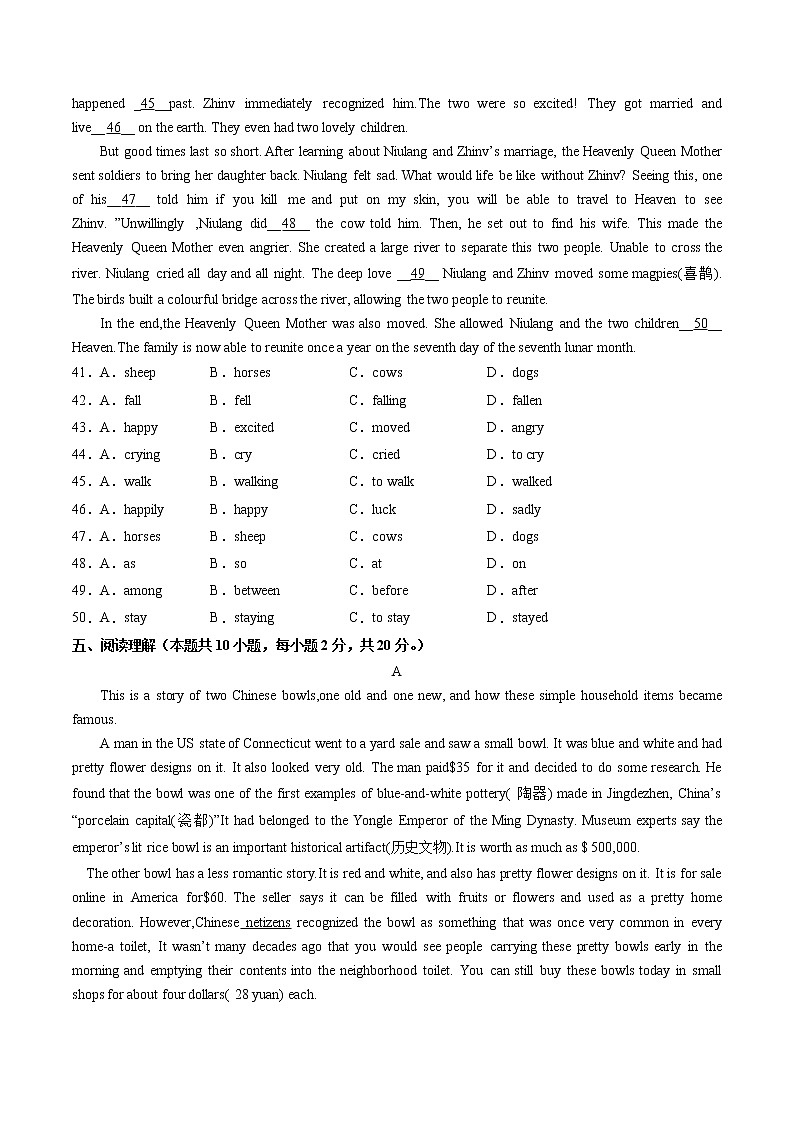 Module 5 (基础卷)——2022-2023学年八年级下册英语单元卷(外研版)(原卷版)第3页