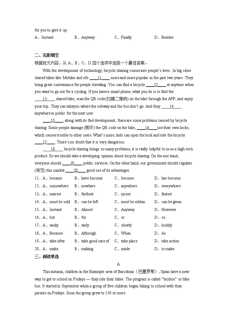 Unit 1(培优卷)——2022-2023学年八年级下册英语单元卷(牛津译林版)(原卷版)第2页