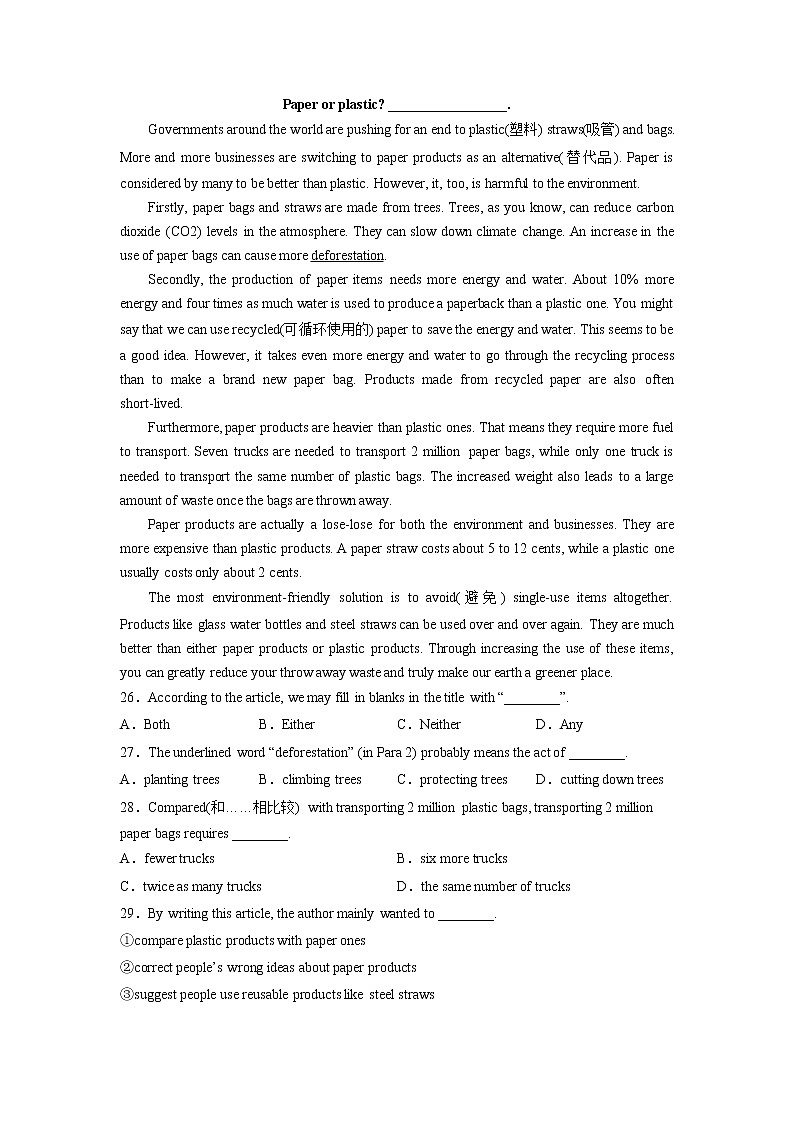 Unit 3(培优卷)——2022-2023学年八年级下册英语单元卷(牛津译林版)(原卷版)第3页