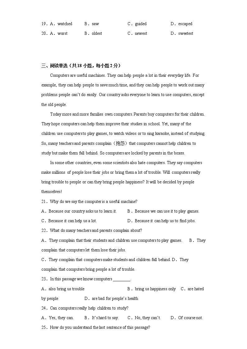 Unit 3(基础卷)——2022-2023学年八年级下册英语单元卷(牛津译林版)(解析版)第3页