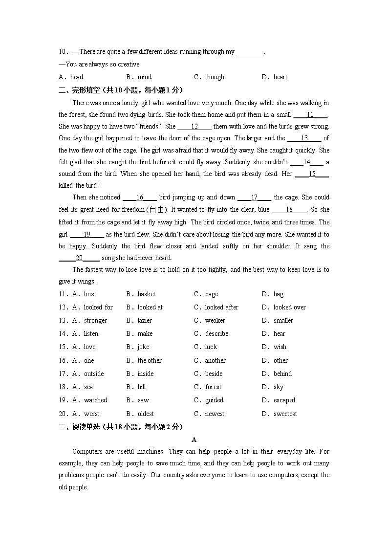 Unit 3(基础卷)——2022-2023学年八年级下册英语单元卷(牛津译林版)(原卷版)第2页