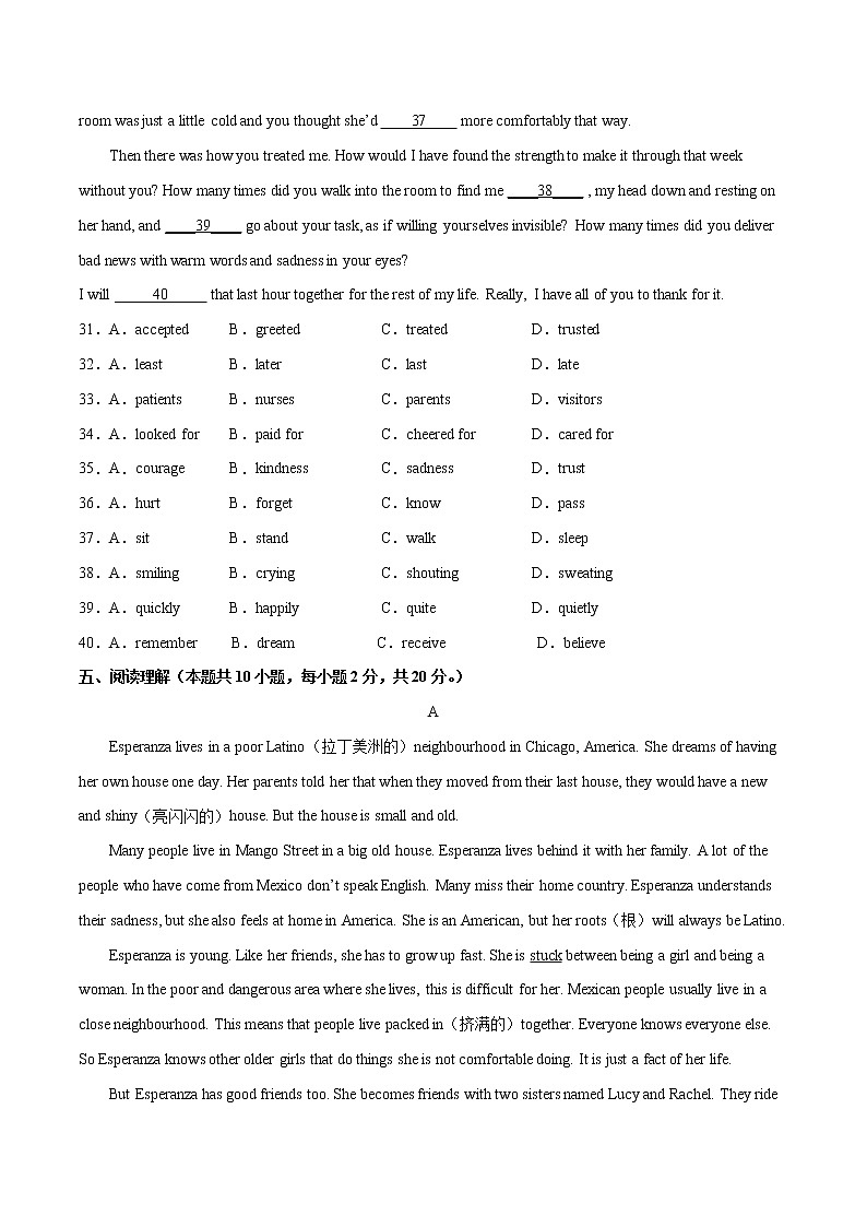 Unit 11(基础卷)——2022-2023学年九年级英语全册单元卷(人教版)(原卷版+解析版)03