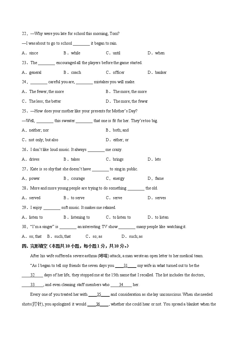 Unit 11(基础卷)——2022-2023学年九年级英语全册单元卷(人教版)(原卷版+解析版)02