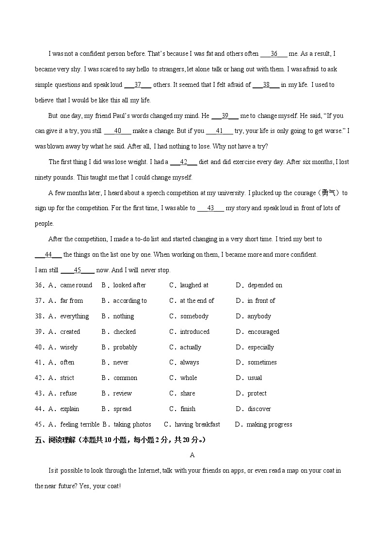 Unit 3（基础卷）——2022-2023学年九年级英语全册单元卷（人教版）（原卷版+解析版）03