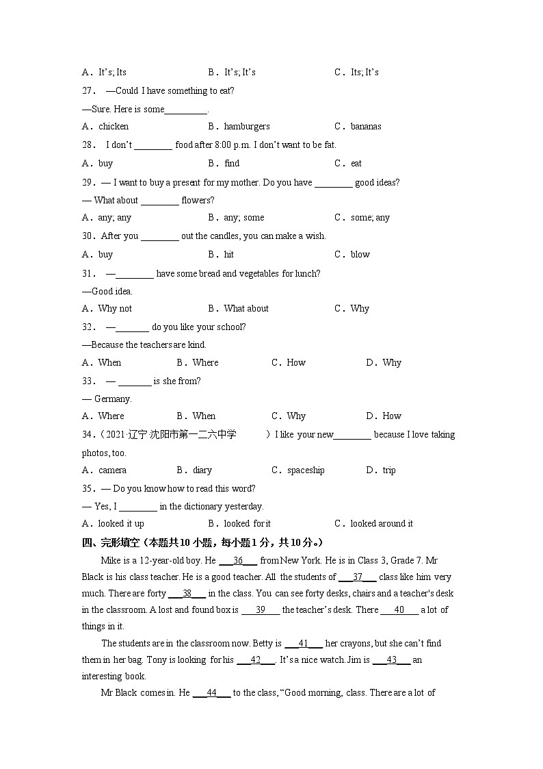 Module 1(基础卷)——2022-2023学年七年级下册英语单元卷(外研版)(原卷版+解析版)02