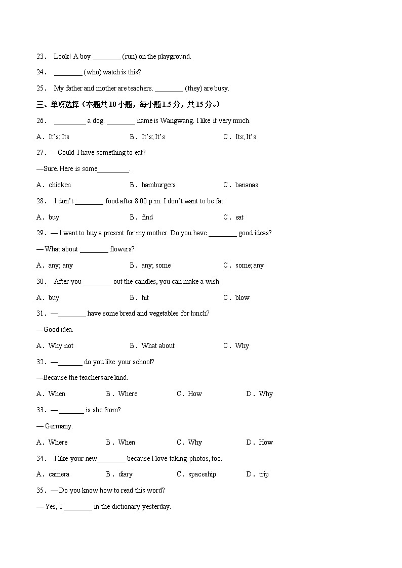 Module 1(基础卷)——2022-2023学年七年级下册英语单元卷(外研版)(原卷版+解析版)02