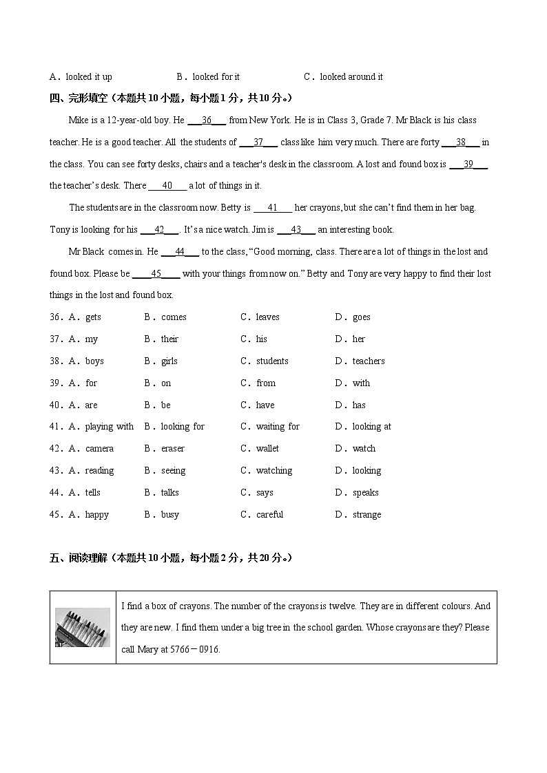 Module 1(基础卷)——2022-2023学年七年级下册英语单元卷(外研版)(原卷版+解析版)03