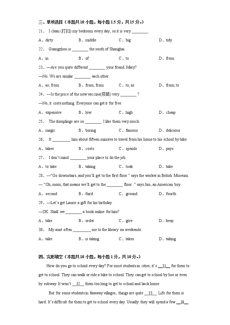 Module 6（基础卷）——2022-2023学年七年级下册英语单元卷（外研版）（原卷版+解析版）02