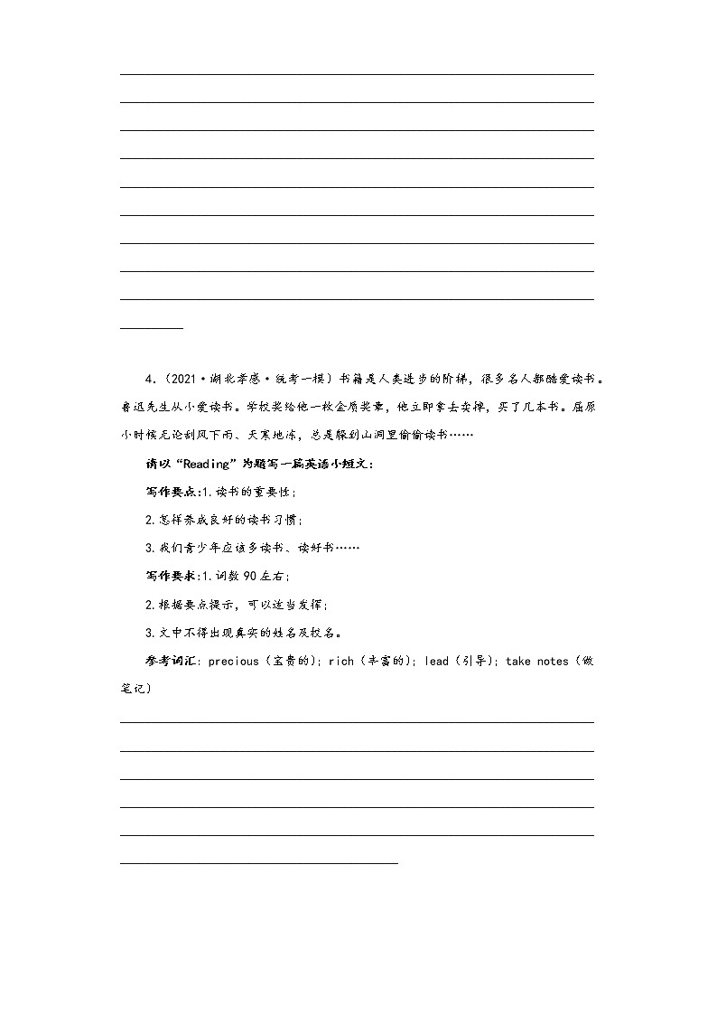 孝感市城区2022-2021年中考英语一模试题-作文03