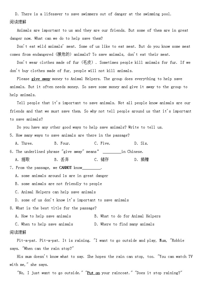 浙江省丽水市2023年七年级下学期英语期中试题【含答案】02