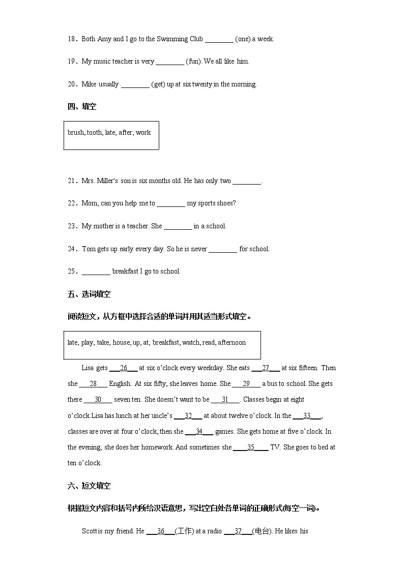 Unit2 What time do you go to school SectionA 练习人教版七年级英语下册第2页