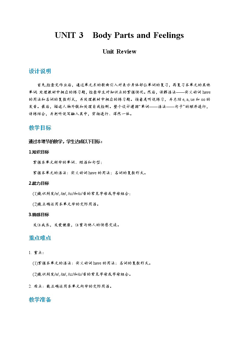 冀教版英语七年级上 UNIT3 Unit Review 教学课件+教案01