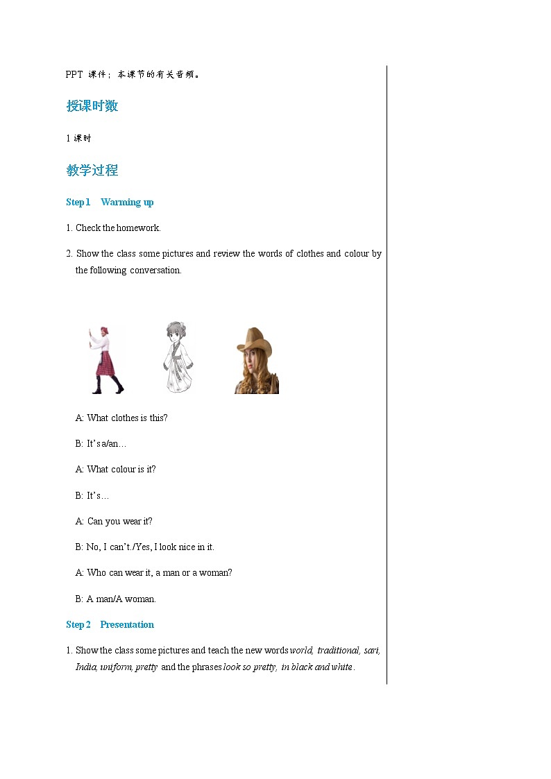 11第2页