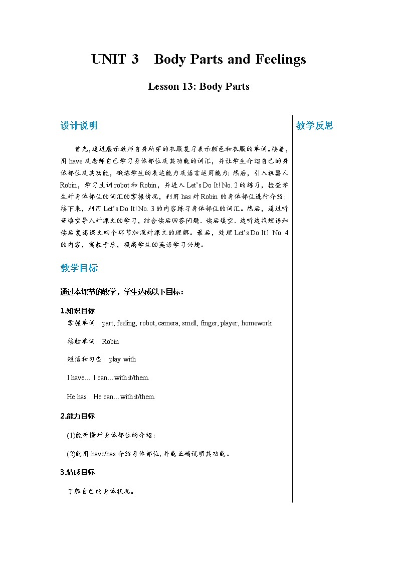 冀教版英语七年级上 UNIT3 Lesson 13 教学课件+教案01