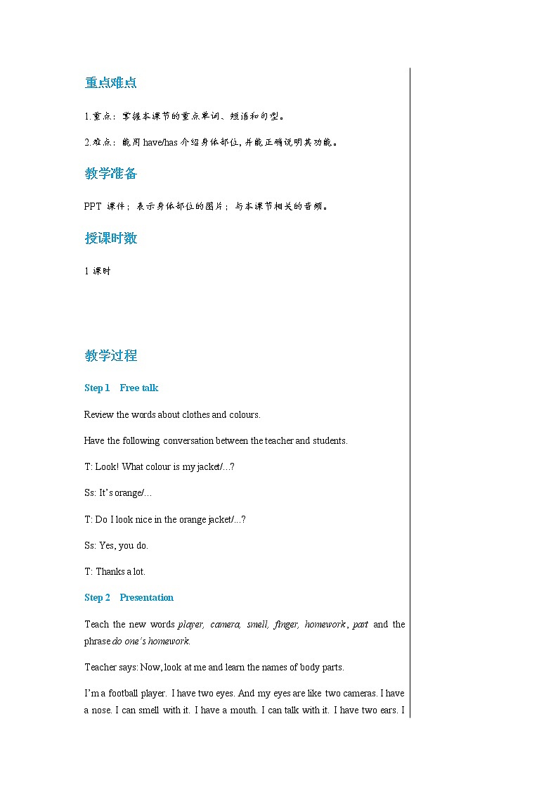 冀教版英语七年级上 UNIT3 Lesson 13 教学课件+教案02