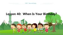 初中英语冀教版七年级上册Lesson 40  When Is Your Birthday?教学课件ppt