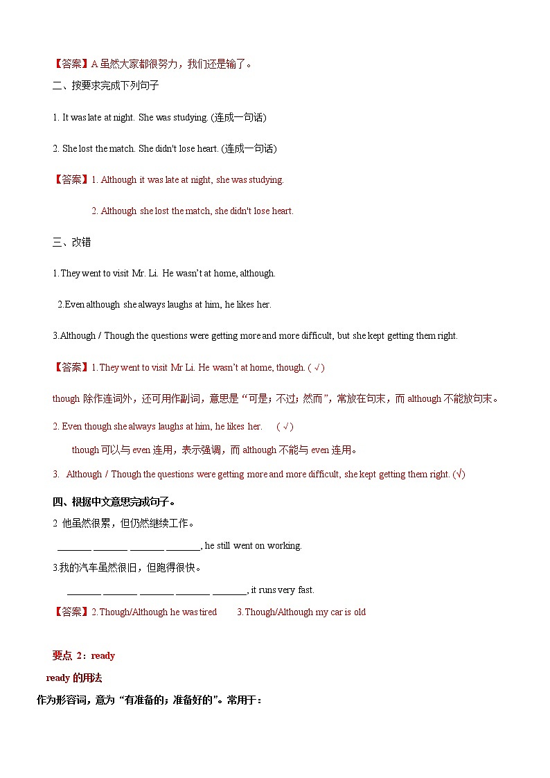Unit 3 单元小结-八年级英语下册同步精品课堂(牛津深圳版) 试卷03