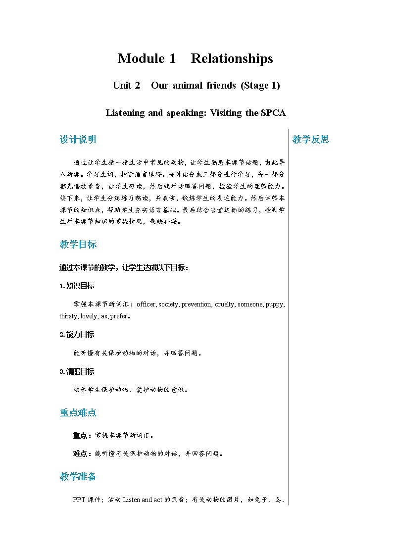 牛津上海版中学英语七年级上Unit 2 Our animal friends Stage 1教学课件+教案01