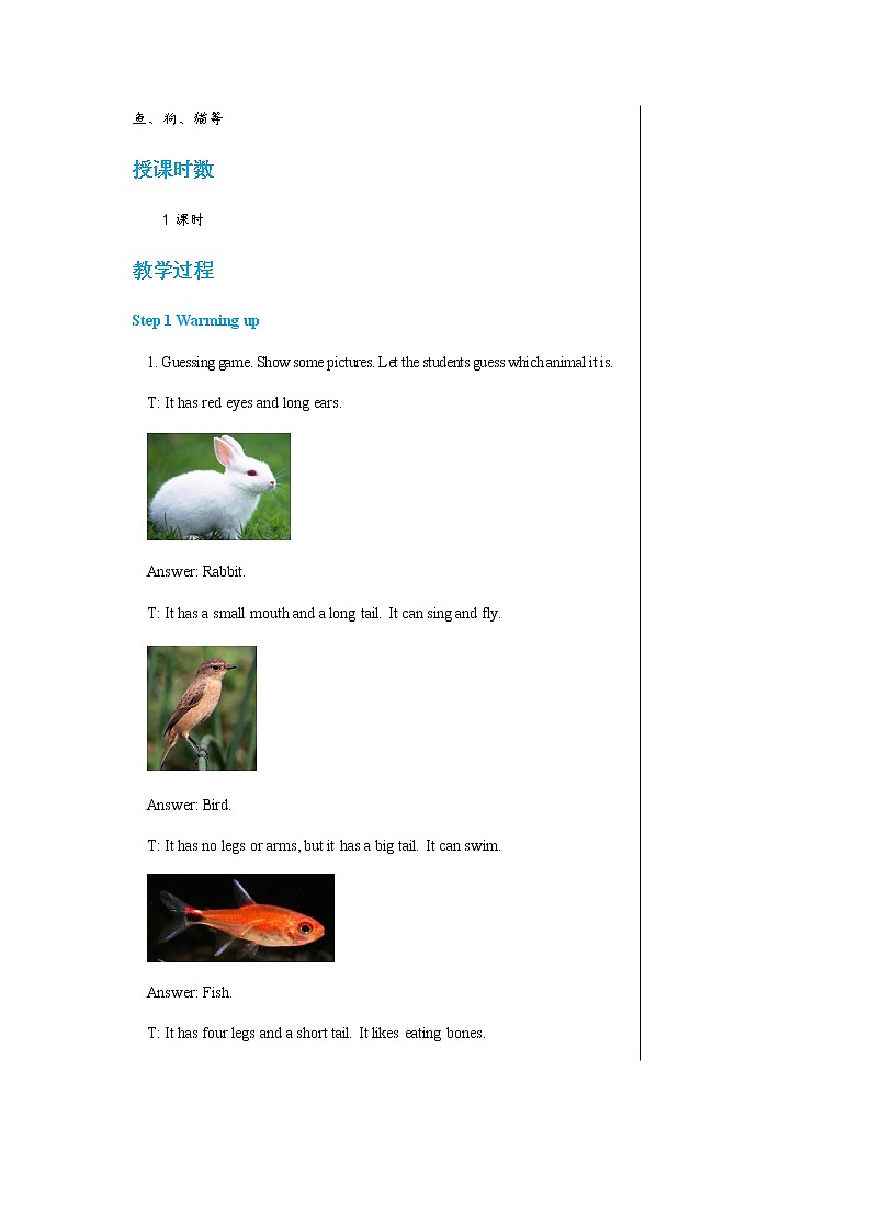 牛津上海版中学英语七年级上Unit 2 Our animal friends Stage 1教学课件+教案02