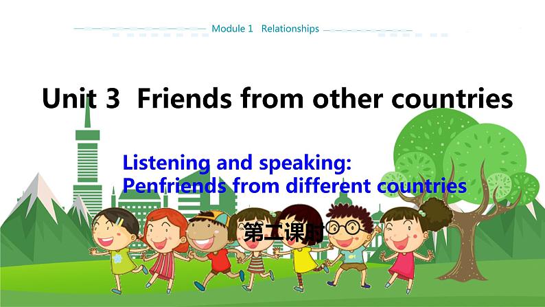 牛津上海版中学英语七年级上Unit 3 Friends from other countries Stage 2教学课件第1页