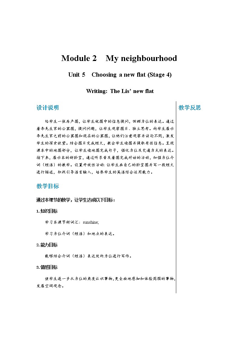 牛津上海版中学英语七年级上Unit 5 Choosing a new flat Stage 4教学课件+教案01