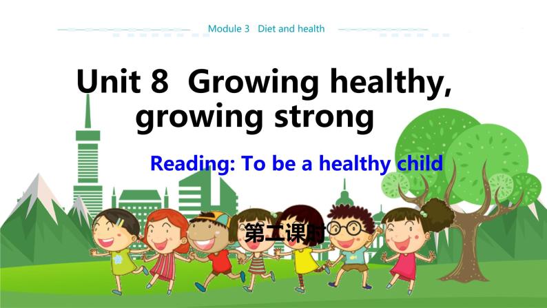 牛津上海版中学英语七年级上Unit 8 Growing healthy, growing strong Stage 2教学课件+教案01