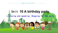 英语七年级上册（新版）Unit 10 A birthday party教学ppt课件