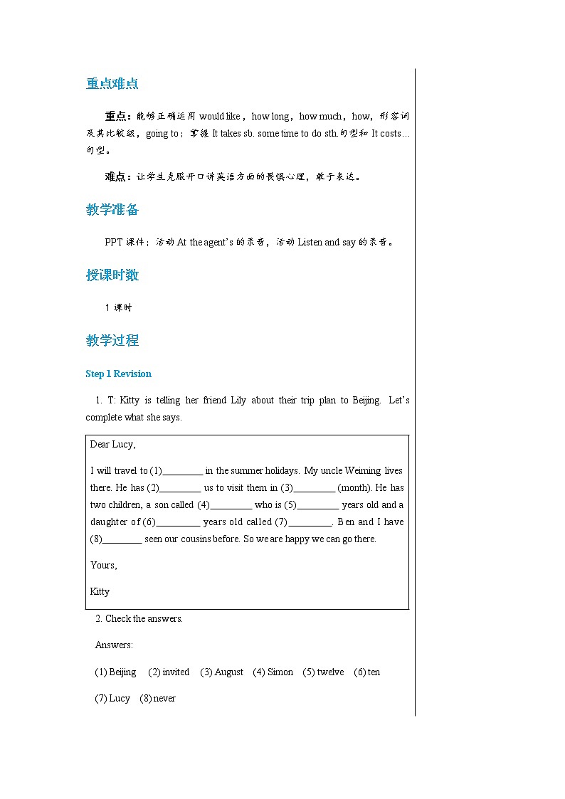 牛津上海版中学英语七年级上Unit 1 Relatives in Beijing Stage 2教学课件+教案02