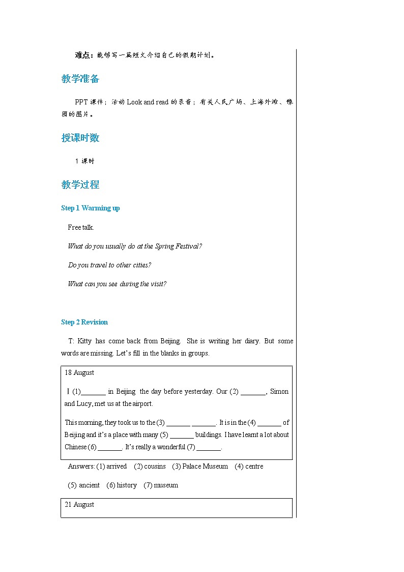 牛津上海版中学英语七年级上Unit 1 Relatives in Beijing Stage 5教学课件+教案02