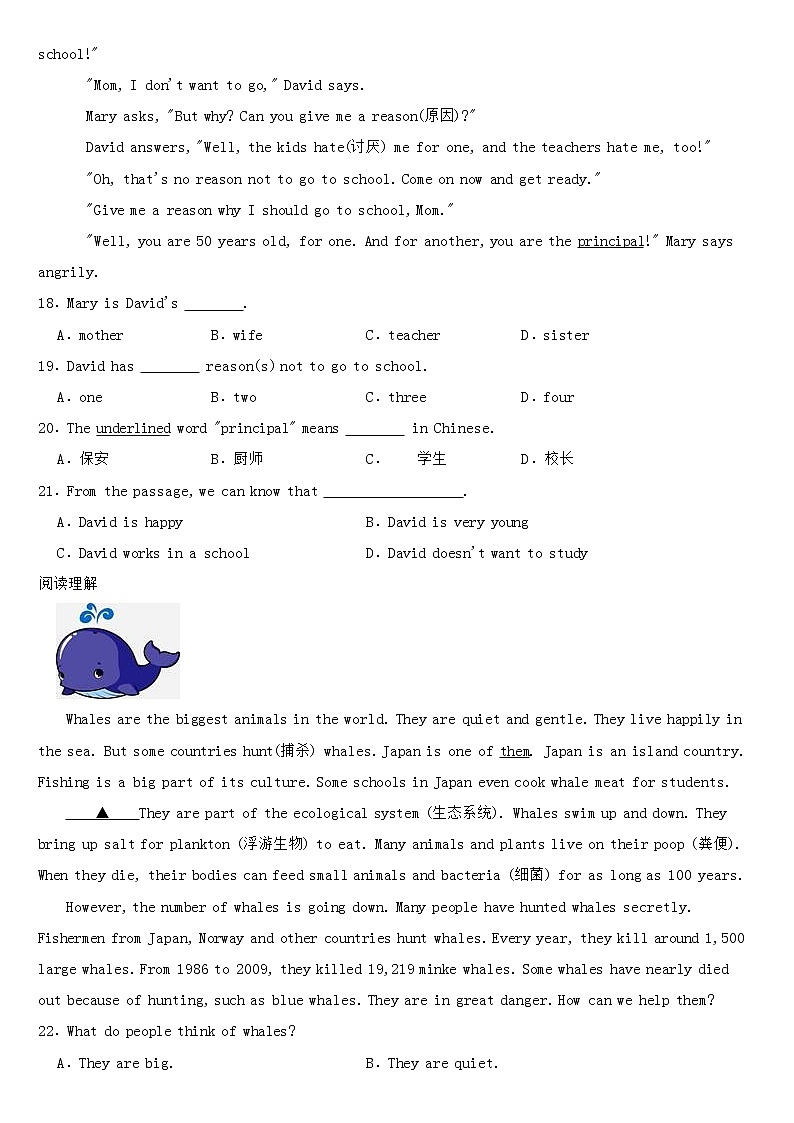 浙江省宁波市北仑区2023年七年级下学期英语期中试卷【含答案】03