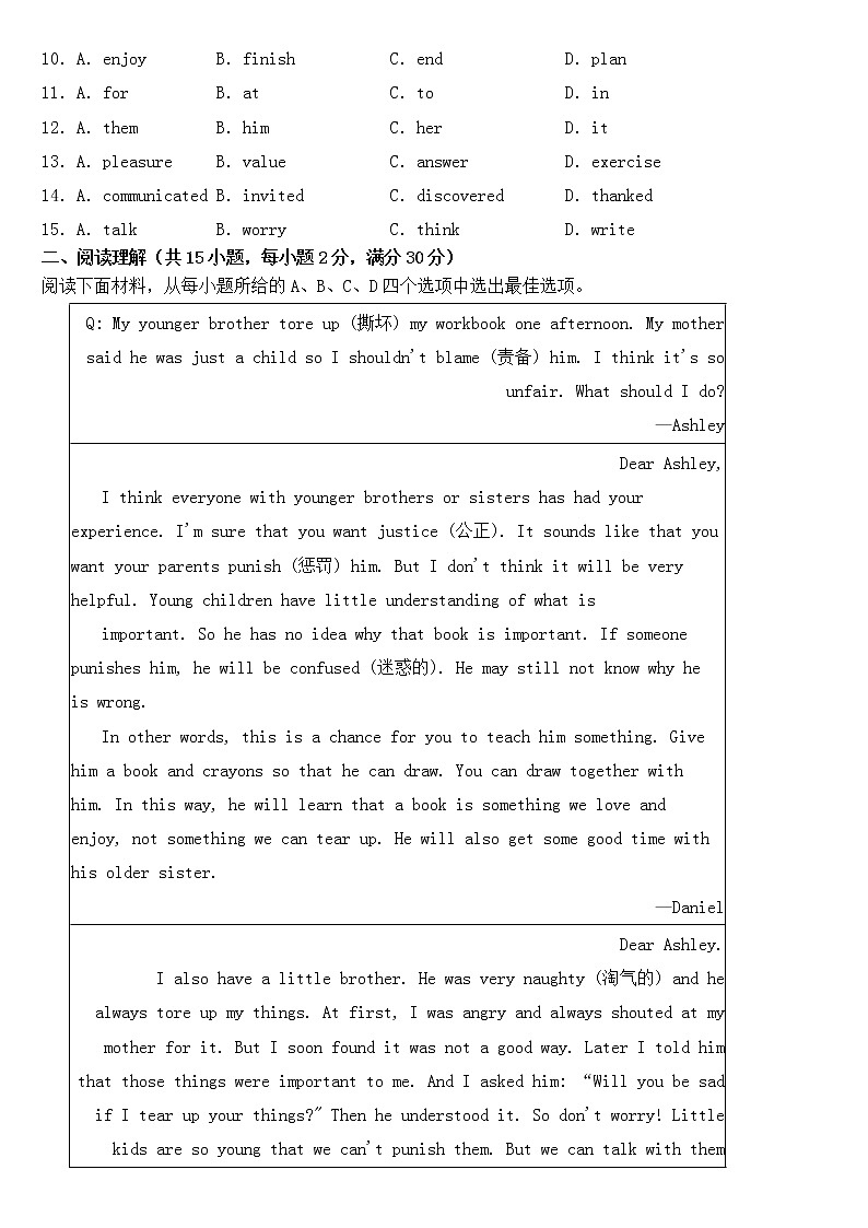 浙江省东阳市2023年八年级下学期期中英语试题【含答案】02