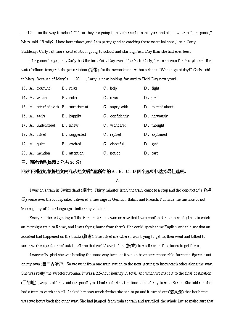 英语(北京卷)-学易金卷:2023年中考第一次模拟考试卷03